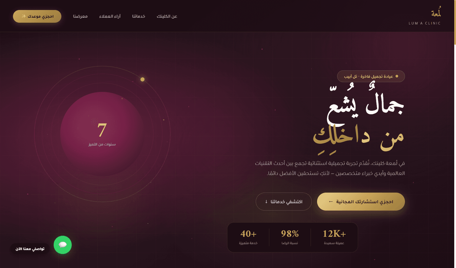 موقع نكهات تُروى