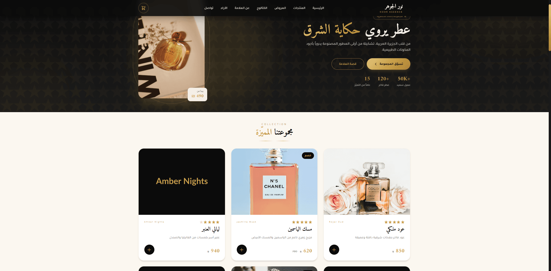 موقع نكهات تُروى
